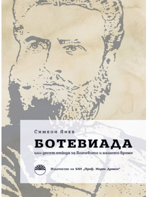 Boteviada